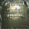 ７月の読書