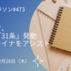 ドイツ、奇策「31条」発動　ウクライナをアシスト