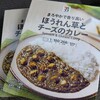 毎日レトルトカレー？。セブンイレブンのほうれん草とチーズのカレー。7月16日夜勤前に18.6kmJOG、途中3kmペースアップ。