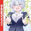 よわよわ先生 14巻＜ネタバレ・無料＞本格的な攻撃の・・・開始！？