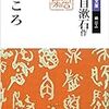 過ぎた年（2016年）におくる50冊