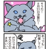 投資猫マンガ　ZM, U, 株川柳