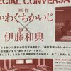 映画「空母いぶき」｜東亜連邦とカレドルフと建国の歴史に関する一考察