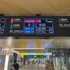 JR東日本パスの旅