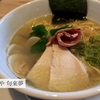 麺や 句來夢　貝出汁らぁ麺