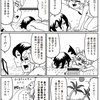 憂鬱くんとサキュバスさん１００話レビュー