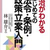 官僚も職務質問されますか？