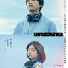 12月02日、駒井蓮(2024)