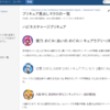 Confluenceのプリキュアマクロをリリースします