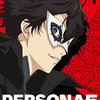 PERSONA5 the Animation　＃02「Let's take back what's dear to you」感想