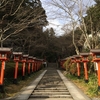 京都・鞍馬寺 霊山パワーで運気をあげる