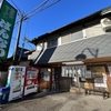 喜多方ラーメン：福島県喜多方市の人気ラーメン店のご紹介