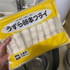 【9/23】業務用スーパーの串揚げ