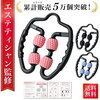 気付いたらふえてた、健康グッズ④