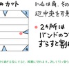 アジサイ用小花の切り方ほか♪