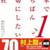 障害は特別な能力、と言う風潮に疑問を持ってしまうこと