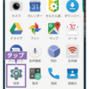 見やすい地図　Google マップの使い方