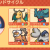 ポケモンSV シングルS13 TN リコ  最終805位 最終レート1924 カイナランドサイクル