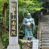 南蔵院(福岡)