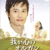 あの頃映画!!😉『我が心のオルガン』🎵🍀