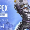 【ゲーム】2022.5.27 「Apex」#4