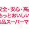 給食ないの？！。。。汗