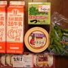 今週の食糧調達