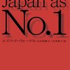 PDCA日記 / Diary Vol. 495「日本人の英語力と経済成長」/ "Japanese people's English proficiency & economic growth"