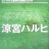 読書感想　解析本　←何時だか新宿紀伊国屋本店で買ったとか言ってた本