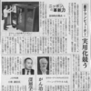 日本経済新聞　2018年1月1日　9面　「未来の頭脳」米中が先手　【量子コンピューター】実用化競う