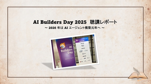 AI Builders Day 2025 &egrave;&acute;&egrave;&not;&atilde;&not;&atilde;&atilde;&frac14;&atilde;&atilde;&iuml;&frac12; 2026&aring;&sup1;&acute;&atilde;&macr; AI &atilde;&uml;&atilde;&frac14;&atilde;&cedil;&atilde;&sect;&atilde;&sup3;&atilde;&aelig;&sect;&ccedil;&macr;&aring;&aring;&sup1;&acute;&atilde;&cedil; &iuml;&frac12;