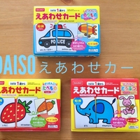 知育玩具 子供が喜ぶ ダイソーのシールブックは高コスパで超有能 100均 平成生まれももうアラサー