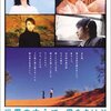 柴咲コウは必要か〜映画版『世界の中心で愛を叫ぶ』