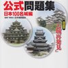 おかげさまで100記事目