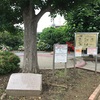 らいらっく児童遊園