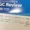 【配当金】AGC8000円