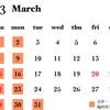 2020年3月の営業カレンダー