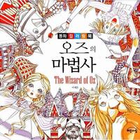 韓国の塗り絵本を買ってみた にゃんたろうずストアで初めてのお取り寄せ ちづるのもっと ぬりえライフ