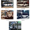長崎バスミニバスの名前一覧