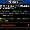 花丸高校はどれほど強化されたか検証!?ちゃんと強化されてます!?[パワプロアプリ]