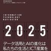 itナビゲーター2025年版