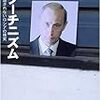 プーチン政権を批判し暗殺されたアンナ・ポリトコフスカヤのロシア紙が休刊へ