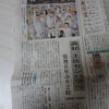 VIVA！！土佐高校！！