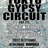 【ANOYO DANCE CLUB】2022.8.21（日）吉祥寺曼荼羅 『 TOKYO GYPSY CIRCUIT　vol.25 』