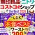 激安スーパーに遠征したら交通費でマイナスになるとしても