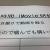 iMovieセミナー