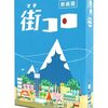 あの名作ボードゲームが進化！『街コロ 新装版』でサイコロひとつに隠された無限の戦略と家族の笑顔を手に入れよう
