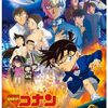 名探偵ｺﾅﾝ　劇場版　ﾊﾛｳｨﾝの花嫁🎥日本ｱﾆﾒを視聴👀