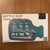 BOTTLE SHIP