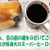 自分以外はみんなバカ